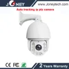 auto tracking ptz camera for moving objects / person/car