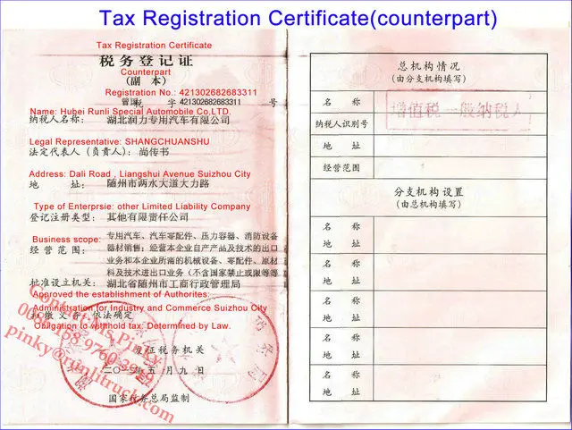 002English and Chinese --Tax Registration Certificate(Counterpart).jpg
