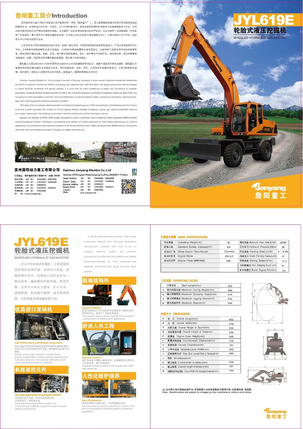 JYL619E( 19tons) Wheel Excavator same to Doosan DX190WA