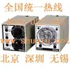 Autonics electronic timer relay model ATS11-41 ON delay ATS11 timer relay Analog Timer