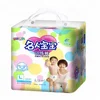/product-detail/new-coming-wholesale-price-top-quality-free-sample-japanese-mom-baby-diaper-spain-wholesale-from-china-baby-diapers-spain-60760042799.html