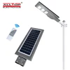 ALLTOP High lumen outdoor IP65 waterproof solar panel integrated 30 60 90 120 150 watt all in one led street light