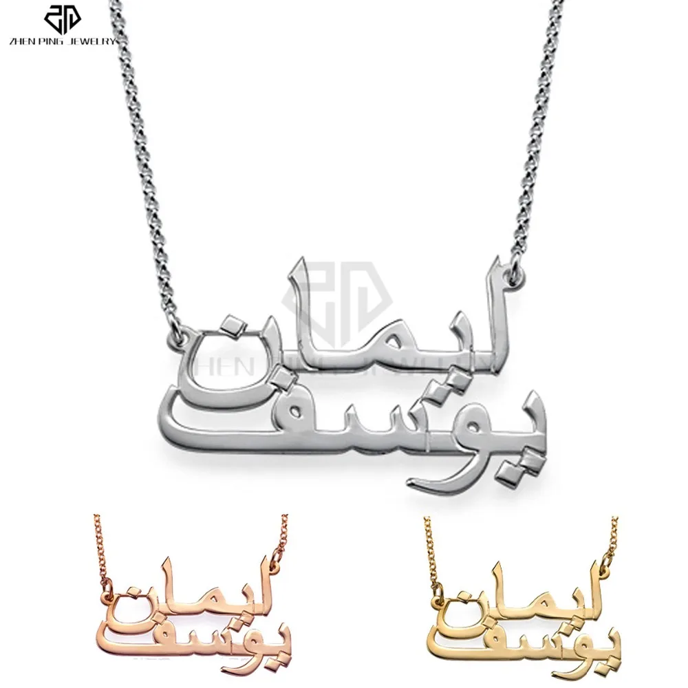 

Arabic Necklace with Two Names in 316L stainless steel Jewelry For Women