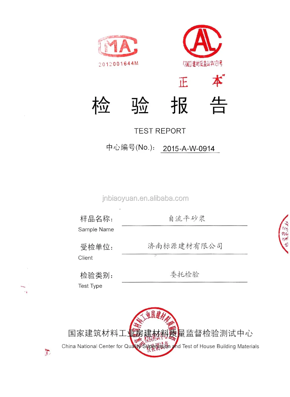 Atheer mahdi interesting self leveling cement by Jinan BiaoYuan Construction Material Co.,Ltd.jpg