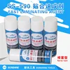 SUNSHINE SS-590 Lcd Fast Laminating Agent