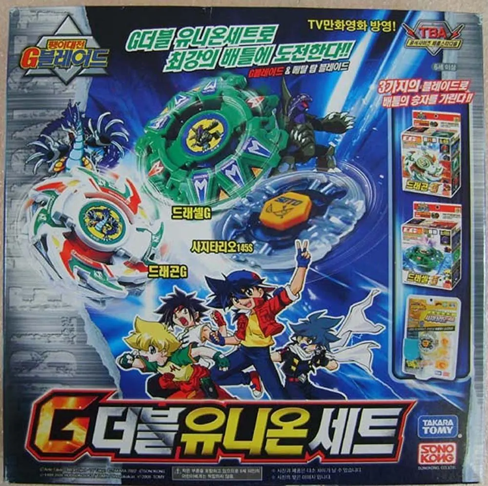 beyblade g revolution g blade dx set