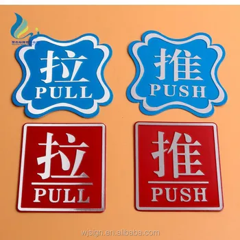 Factory Direct Logo Printing Warning Metal Custom Pull Push Door Sign For Store Buy Door Sign Door Sign For Store Custom Pull Push Door Sign Product