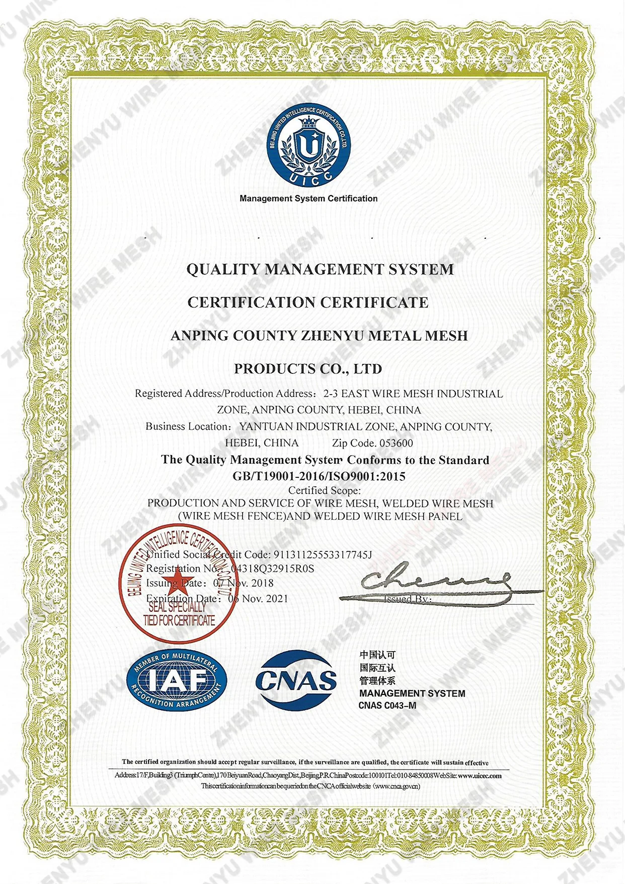 ISO9001 ZHENYU.jpg