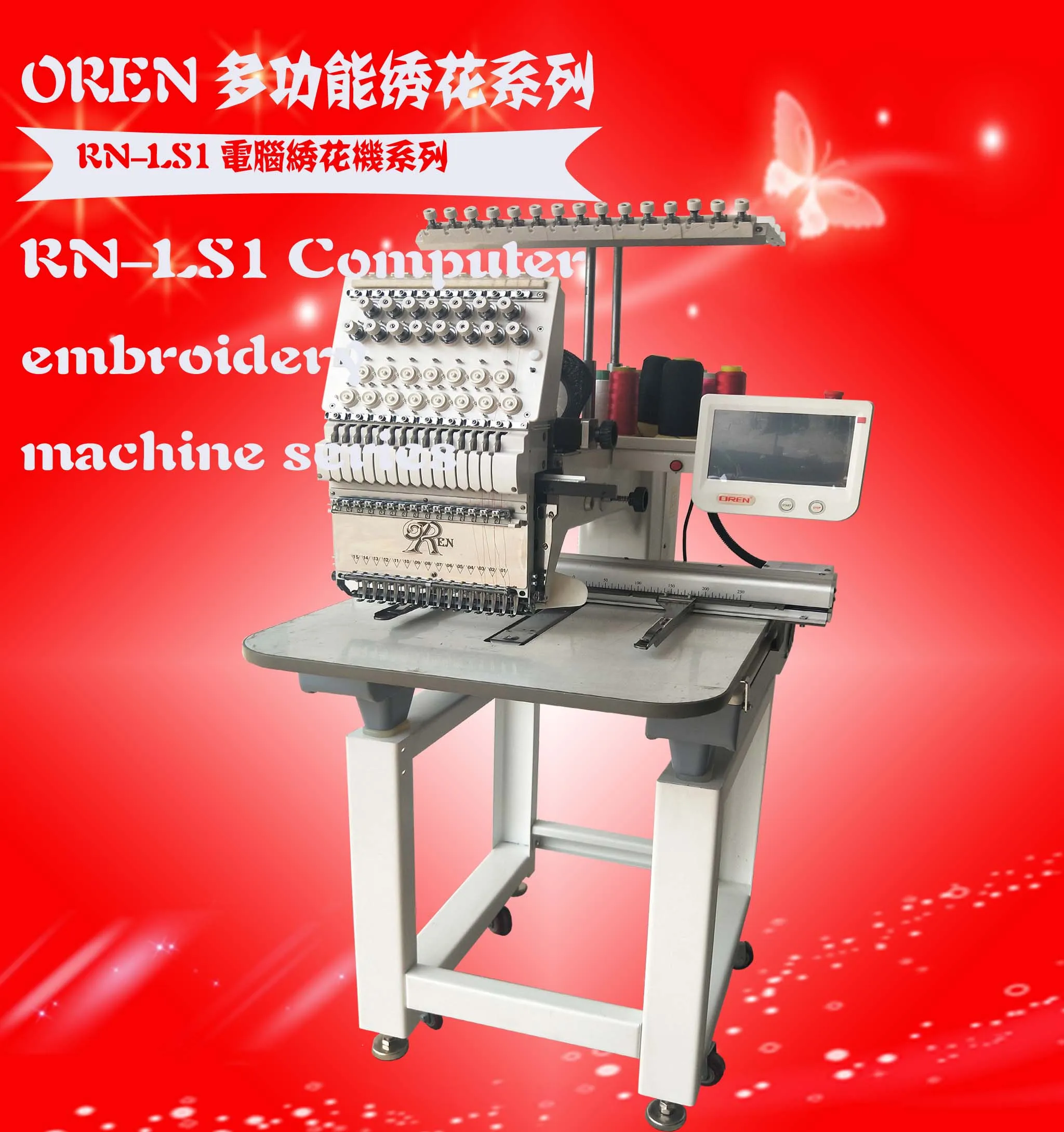 Design pattern single-head computerized embroidery machine