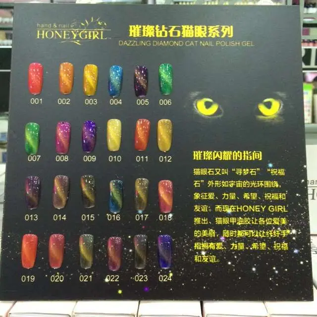 12pcs Diamond megnetic cat eye gel nail polish soak off uv color gel 6ml free shipping