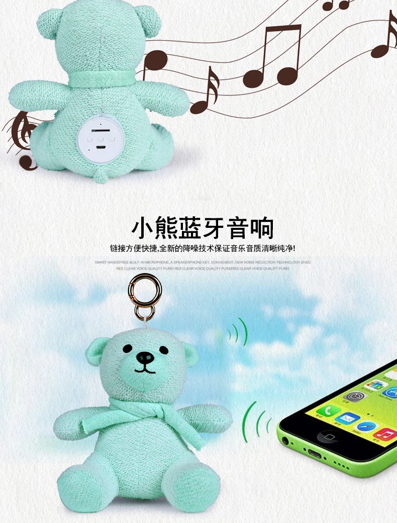 teddy bear noise maker