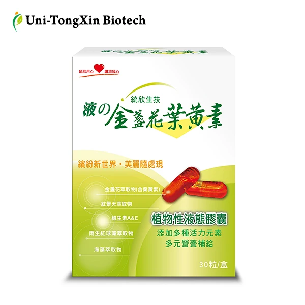 
Herbal Calendula extract Vegetarian Xanthophyll Capsule Lutein 15mg, OEM&ODM available 