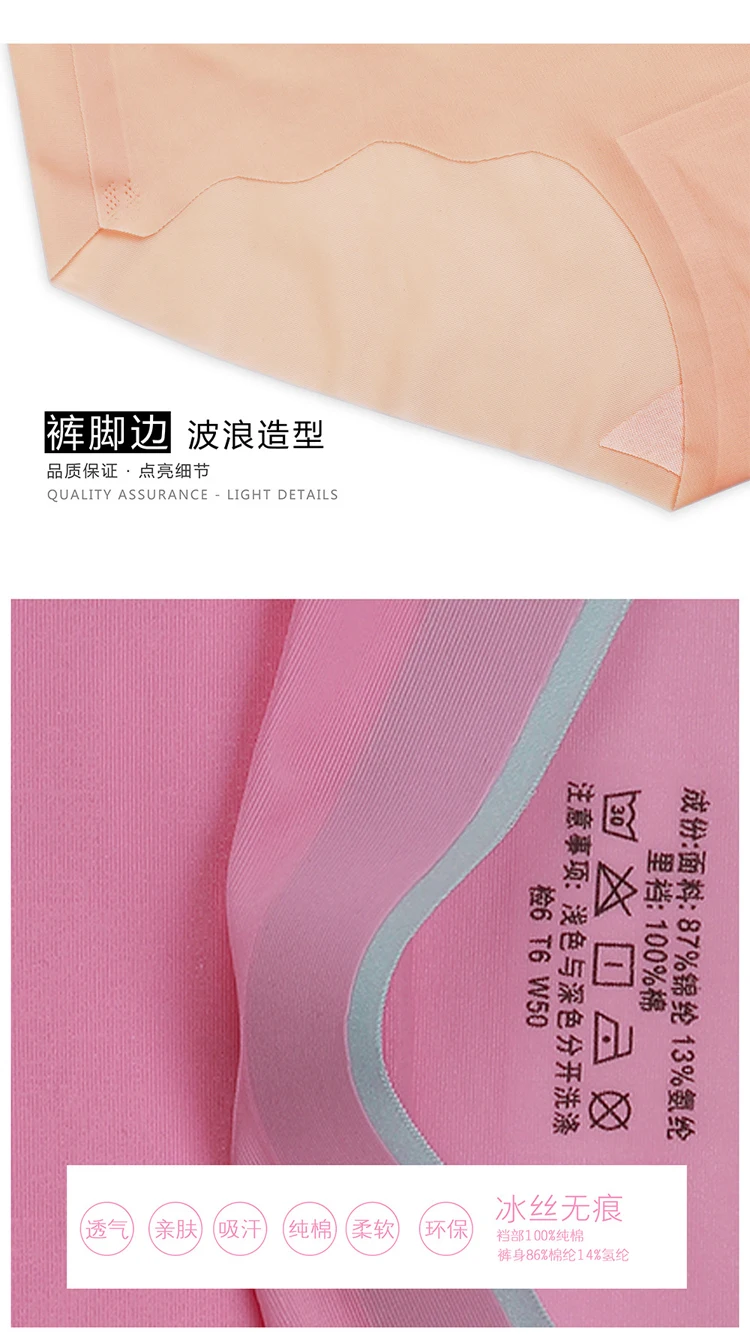 Top Quality Women's Panties 8 Colors Ice Silk Cool And Refreshing