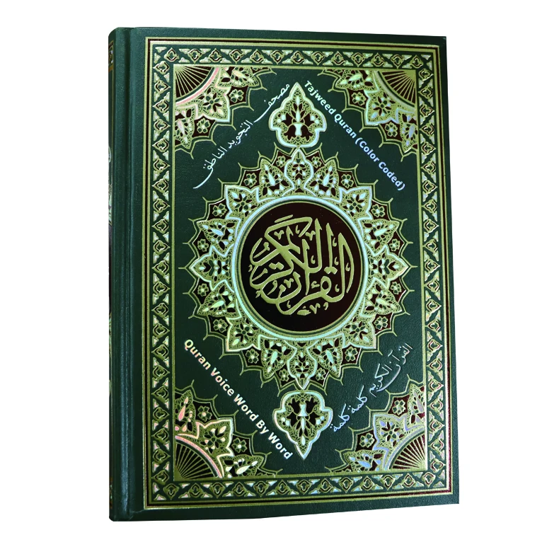 Коран на русском языке аудио. Китаб Коран. Книга "Коран". Коран обложка. Коран обложка изображение.