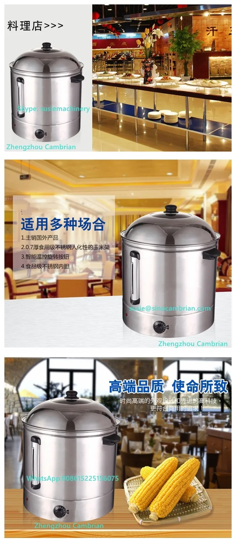 stainless steel corn cooking machine