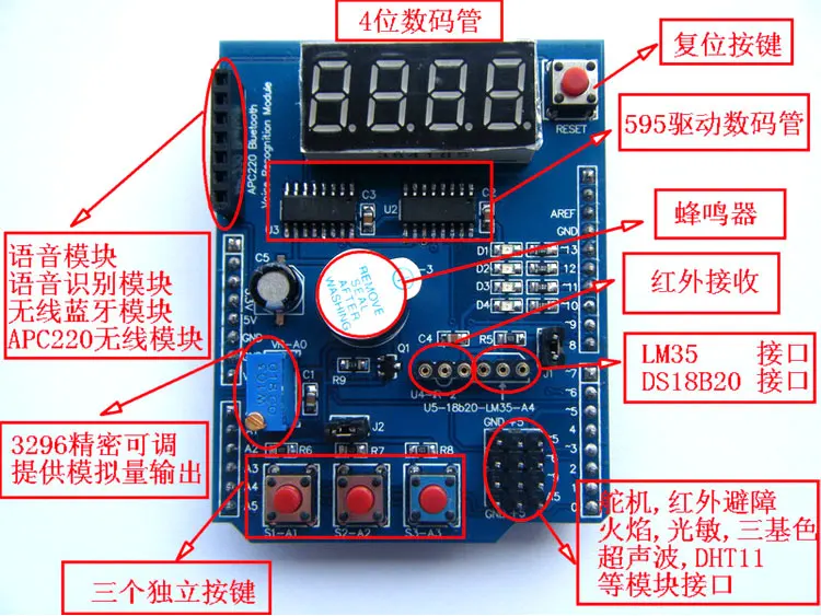 Multi function shield arduino схема