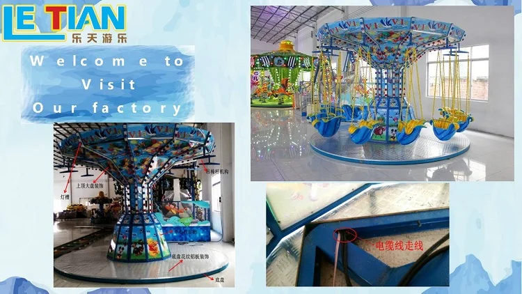 Attractions Children Games Colorful Super Swing Flying Chair Rides for sale