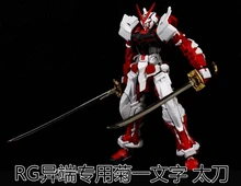 More map RG 19 1 144 Gundam Astray Red Frame private metal knife Chrysanthemum a text