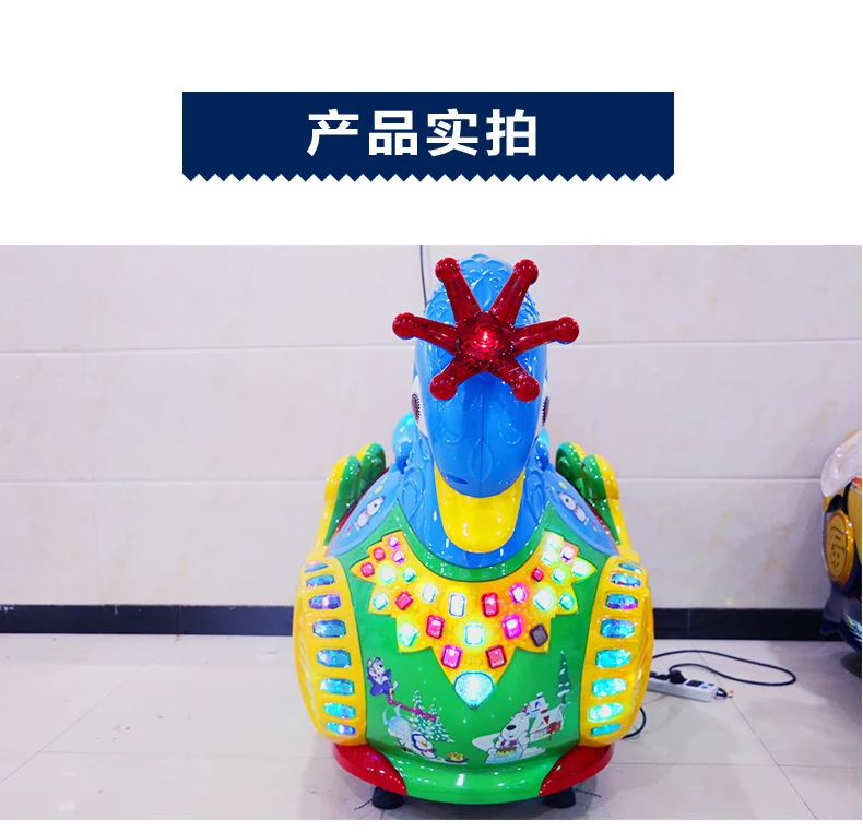 swan kiddie ride 3.jpg