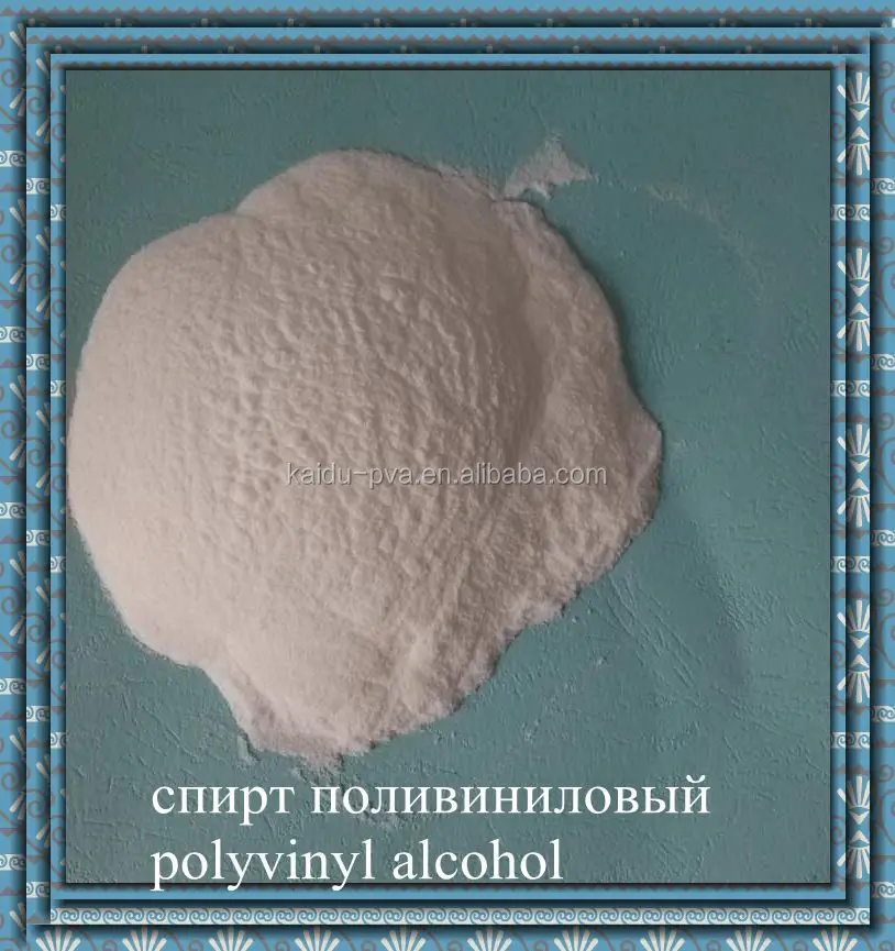 pva088-05(0588)/POLYVINYL ALCOHOL POWDER/high quality/ on sale!!!