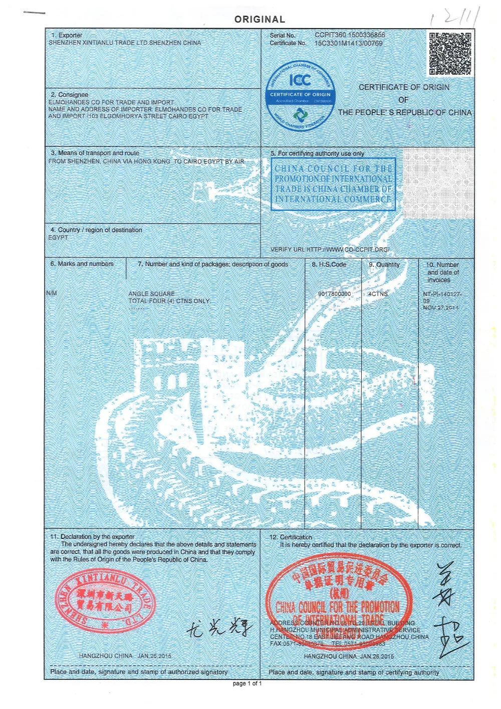 сертификат происхождения индия. сертификат происхождения общей формы китай. сертификат происхождения товара китай пример. сертификат происхождения китай. непреференциальный сертификат происхождения китай.
