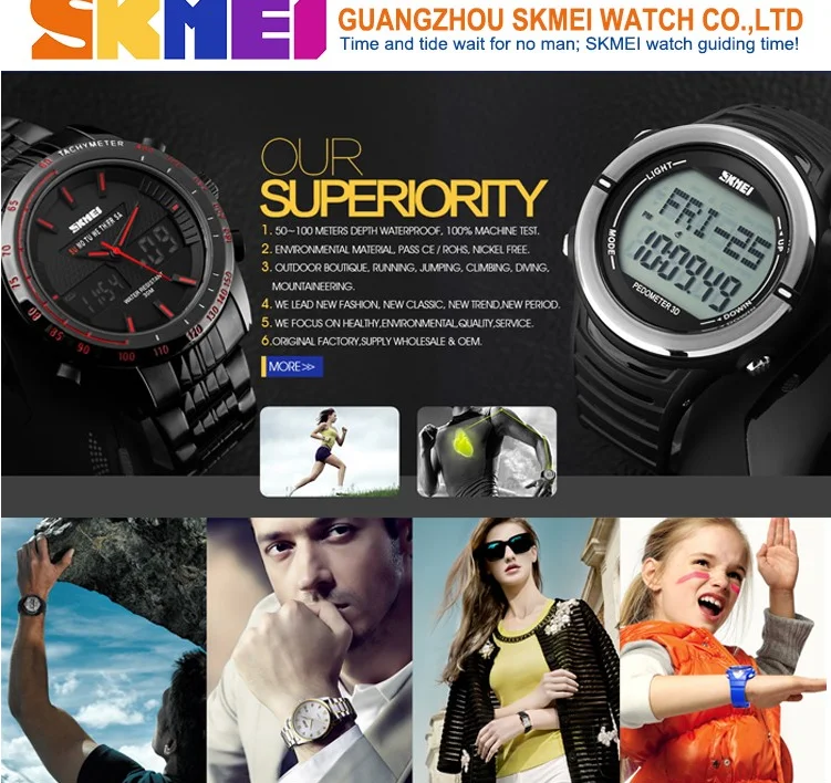 skmei official site