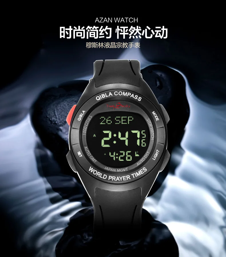 muslim azan watch (2).jpg