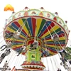 Theme park ride kiddie game entertraiment machine 16 seats flying chair for sale