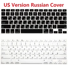 1pcs Silicone US RU Russian Laptop Keyboard Skin Cover For Apple Macbook Air Pro Retina 13 15 17 Computer Keypad Protector