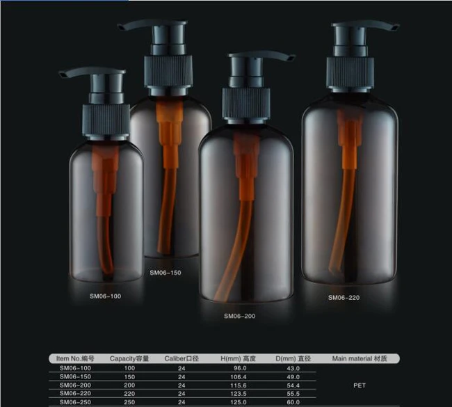 100ml 150ml 200ml 220ml 250ml empty amber PET cosmetic bottle with lotion pump