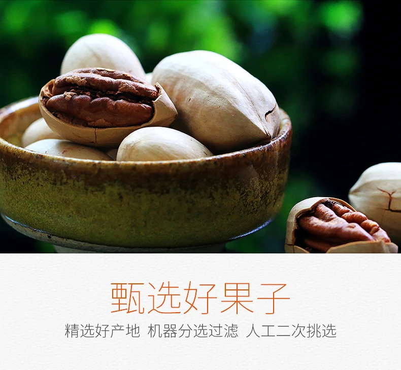pecan nuts