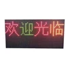 512 Pixels P10 RGB LED Module with Novastar Control Card to Play Colorful Text Message