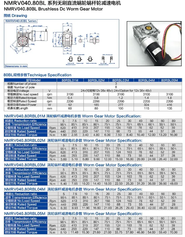 80BL  size 80mm 3 phase Dc Brushless Motor / BLDC Motor Customized 12v 24v 36v 48v 100w upto 800w Integrated PWM Control
