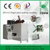 LVBAO ZPJ-C TYPE fully automatic number disposable paper plate making machine with small size