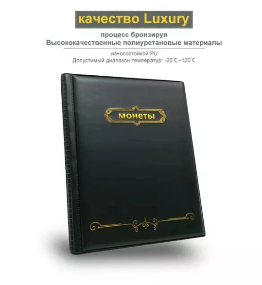 180 Coin Album Pvc Coins Collection Book Coin Collectors Collecting