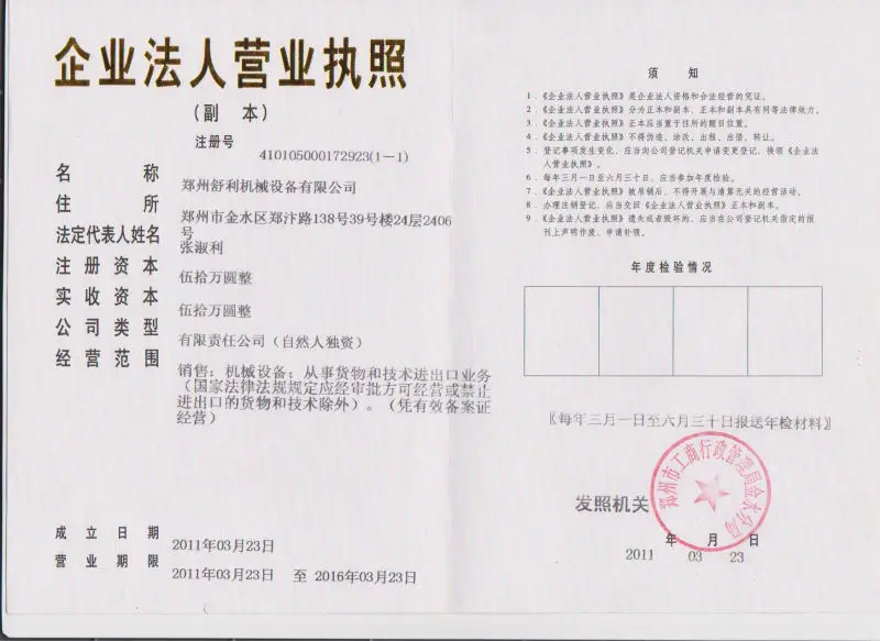 company license
