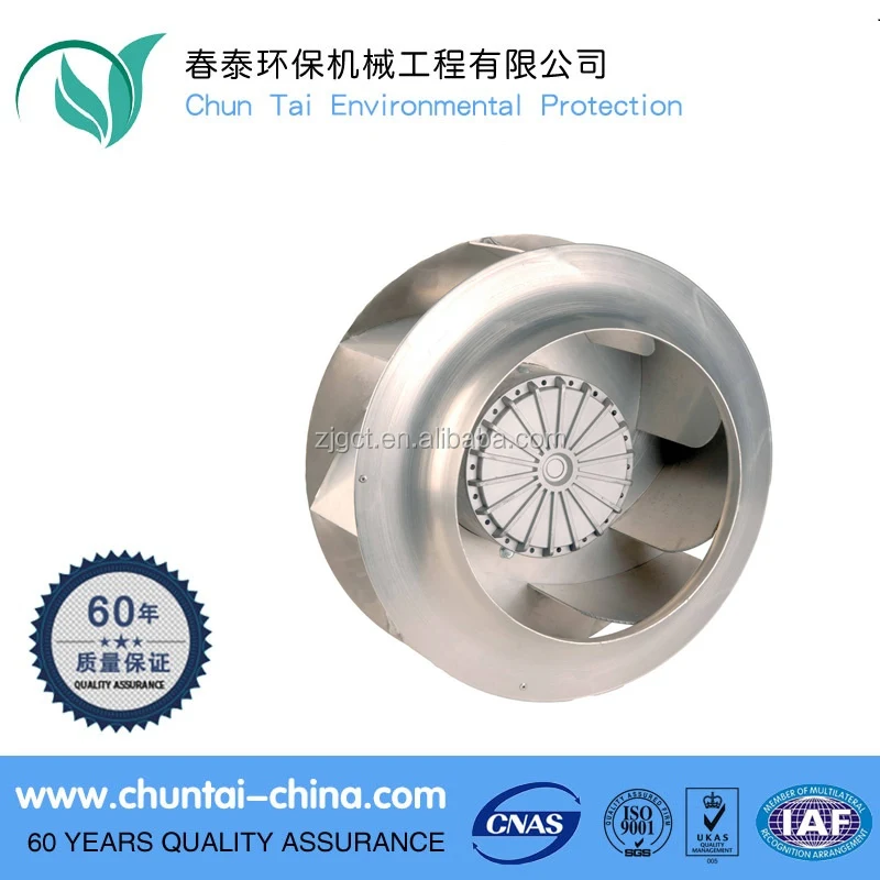China Chuntai Environmental aluminium fan impeller