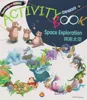 Space Exploration knowledge for kids learning english book