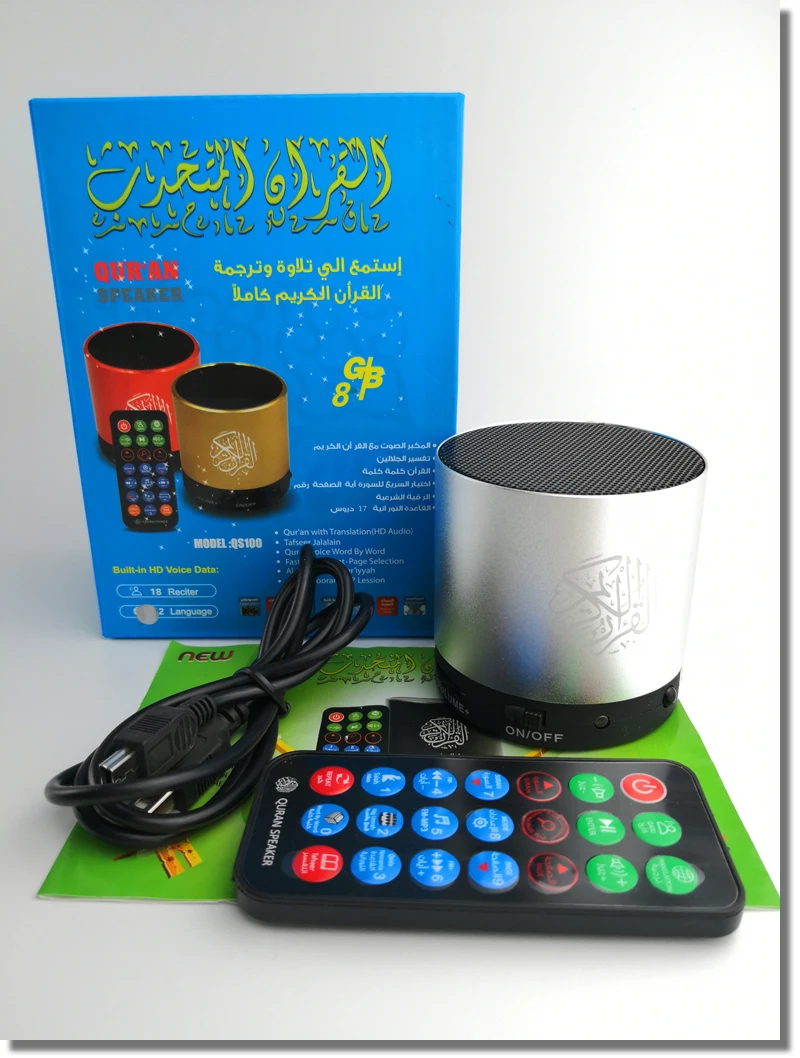 2019 Islamic Quran Speaker Quran Audio Mp3 Player Bluetooth 4.0 With 25