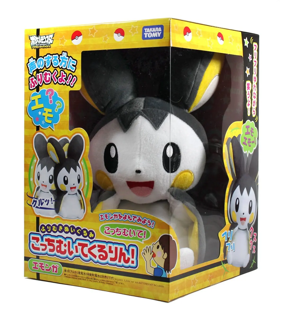Buy Takaratomy Pokemon 12 Emonga Emolga Best Wishes Voice And Motion Activated Talking Plush In Cheap Price On Alibaba Com
