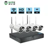 4CH CCTV camera system wifi waterproof app remote view 1080p outdoor home CCTV security system