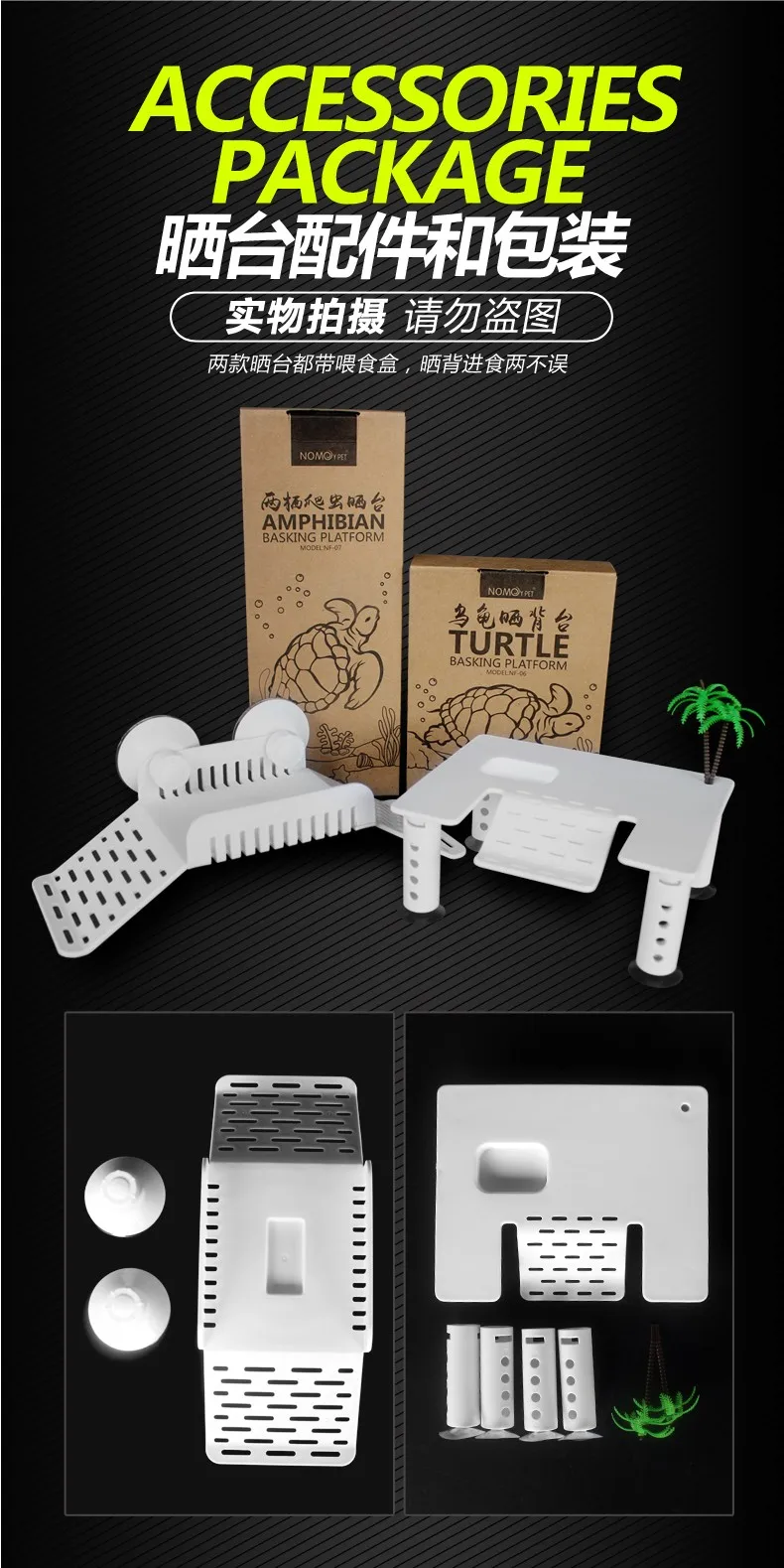 NOMOY PET reptile accessories hot sale white plastic turtle dock