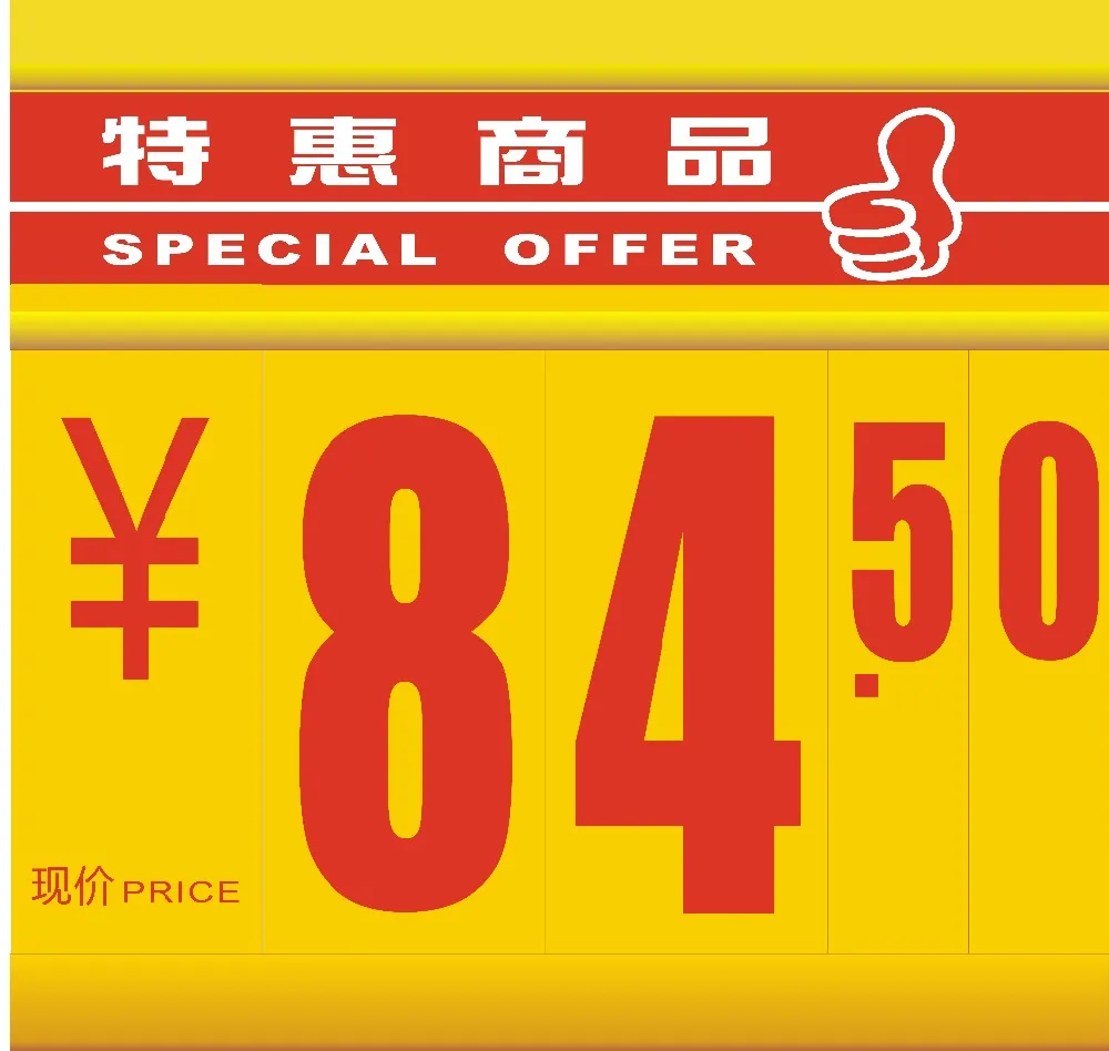 Supermarket Ticket With Twocolumn Price Board For Hanging Buy Two