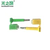 High security RFID cargo bolt seals container bolt seal with barcode