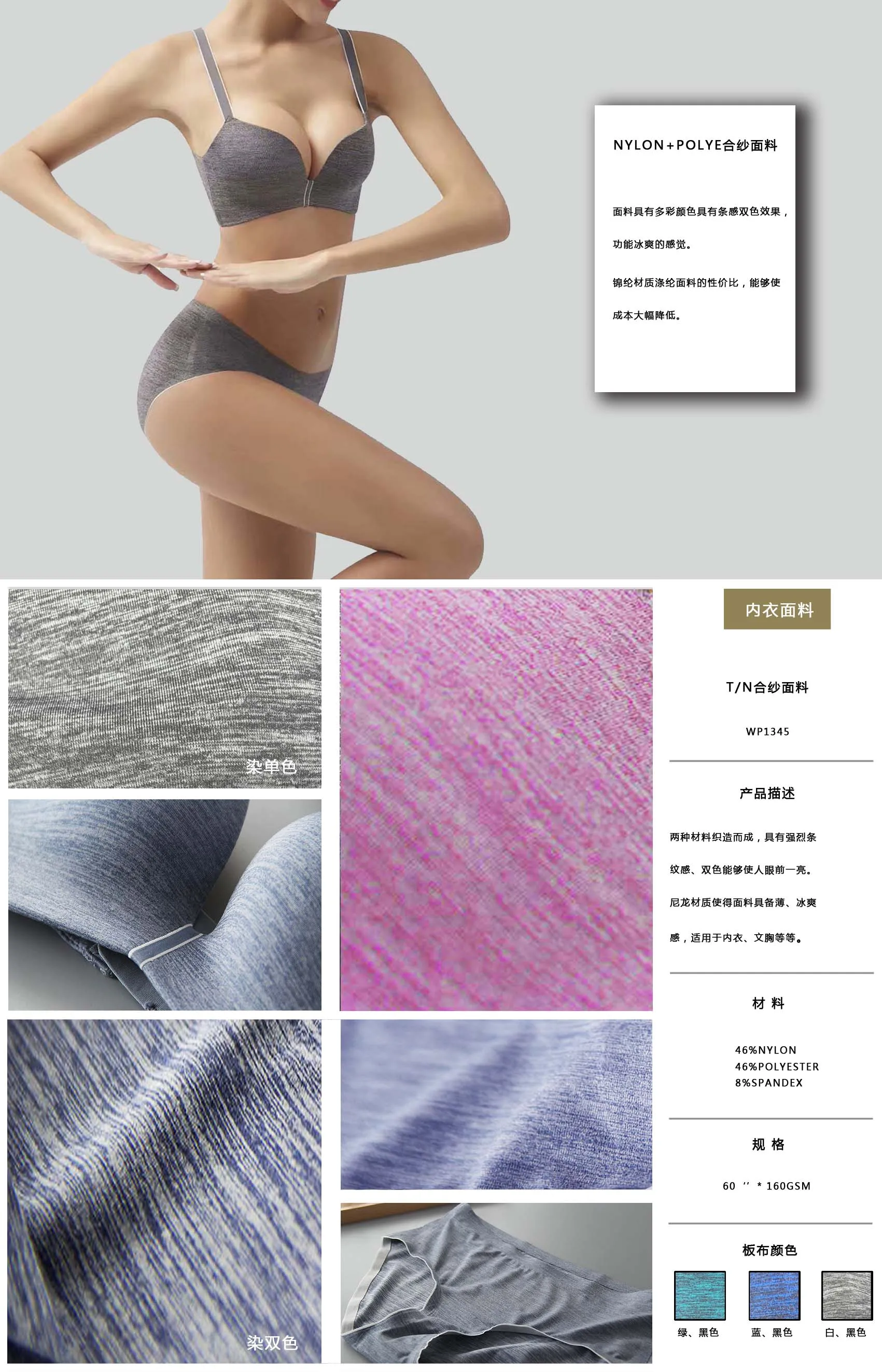 Seamless Underwear Fabric Buy Underwear Fabric,Seamless Underwear