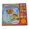book with sound module for children education plush sound button