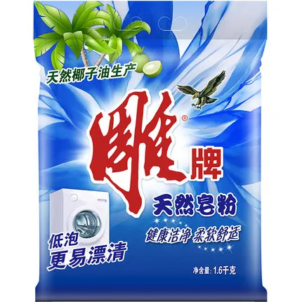 

1.6kg New Arrive Quality Laundry Washing Detergent Powder natural soap powder Household