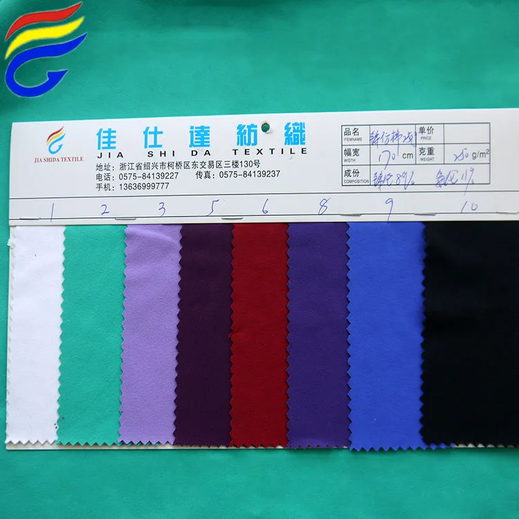 
250gsm nylon elastane jersey knit supplex fabric for yoga  (60746290376)