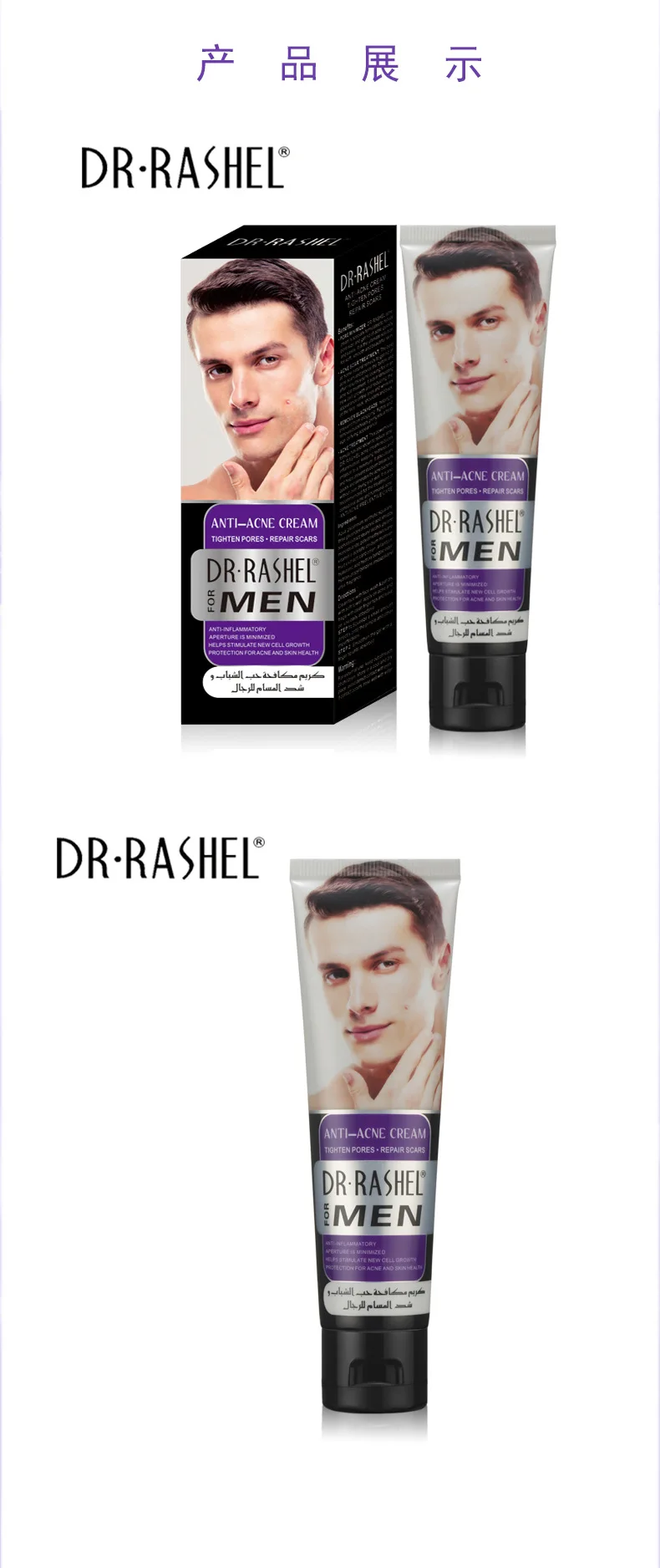 men's skin care acne scars