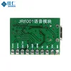 JR6001 2-Wire UART USB Interface Serial Control Voice Sound Module for MP3/WAV Voice Player
